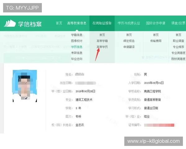 提升账号安全性:利用凯发体育注册账号查询系统进行账户信息核查