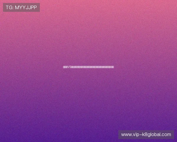 库拉索VS科特迪瓦世界杯比赛战术解析:双方阵容调整与比赛策略深度剖析