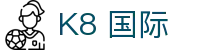 K8 国际|K8国际版 - (中国)河北K8 国际科技有限责任公司欢迎您
